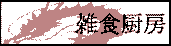 yGH~[z